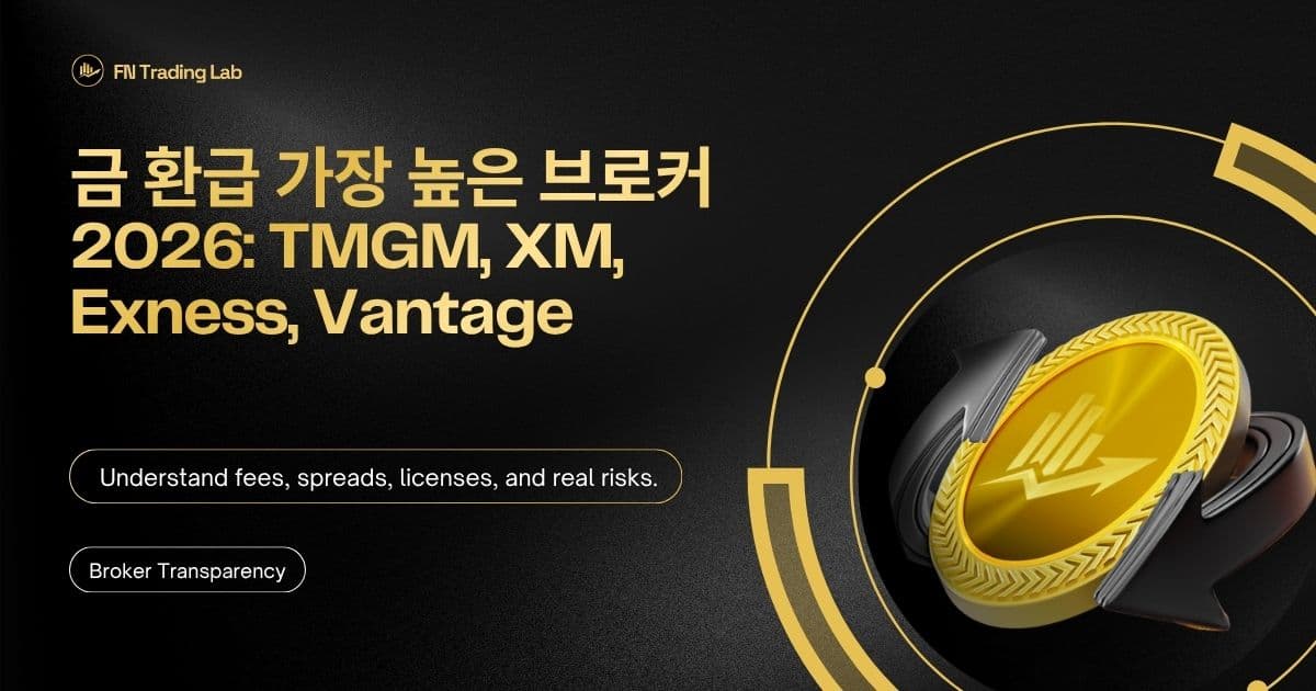 금 환급 가장 높은 브로커 2026: TMGM, XM, Exness, Vantage
